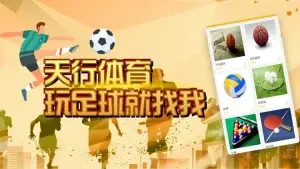 体育博彩新手必读的使用技巧与策略