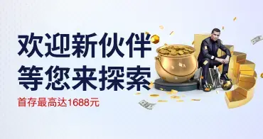 体育博彩玩家常见优惠类型盘点